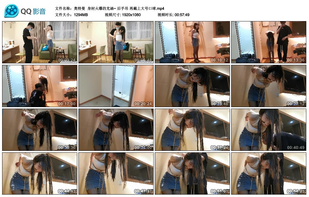 【奥特曼】身材火爆的尤涵~ 后手吊_绳缚吧