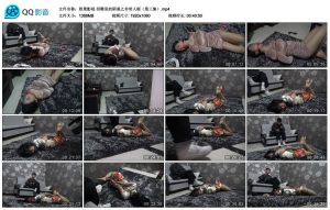 【胜景影视】招聘里的阴谋之非常人贩（第三集）_绳缚吧