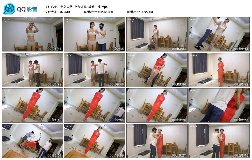 【半岛束艺】全包详解~波雅主演_绳缚吧