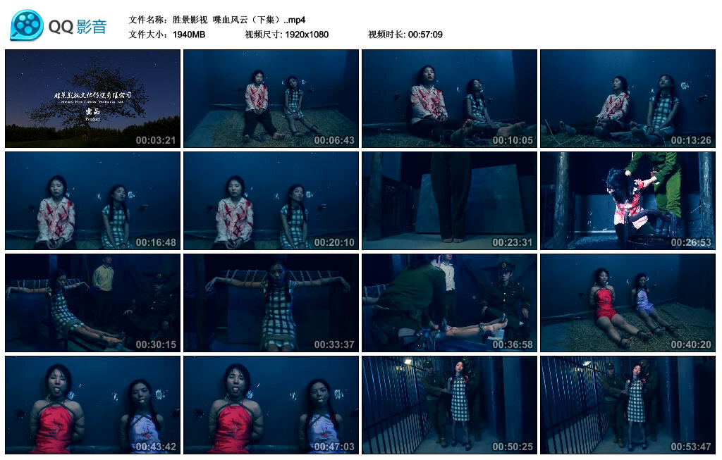 【胜景影视】喋血风云（下集）_绳缚吧