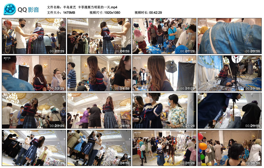 【半岛束艺】卡菲漫展当明星的一天_绳缚吧