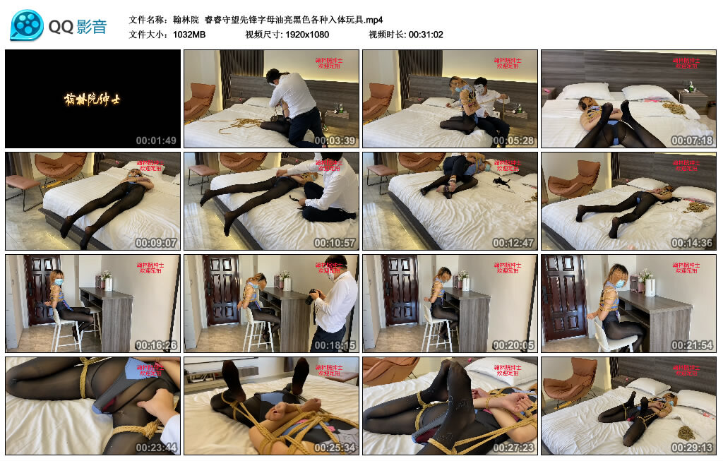 【翰林院】睿睿守望先锋字母油亮黑色各种入体玩具_绳缚吧