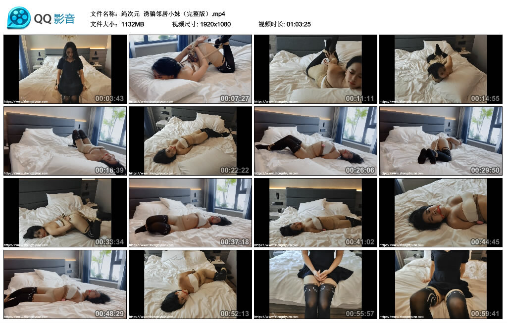 【绳次元】诱骗邻居小妹（完整版）_绳缚吧