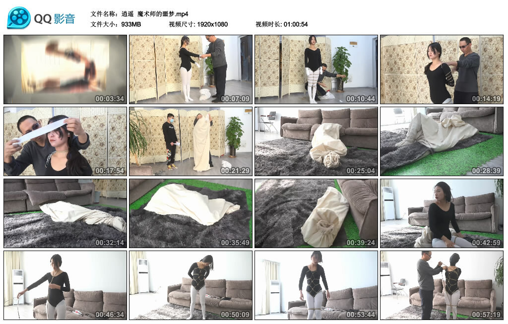 【逍遥】魔术师的噩梦_绳缚吧