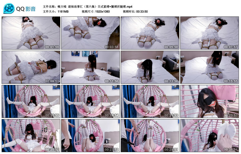 【嗷大喵】甜妹故事汇（第六集）日式紧缚+蟹缚折腿缚_绳缚吧