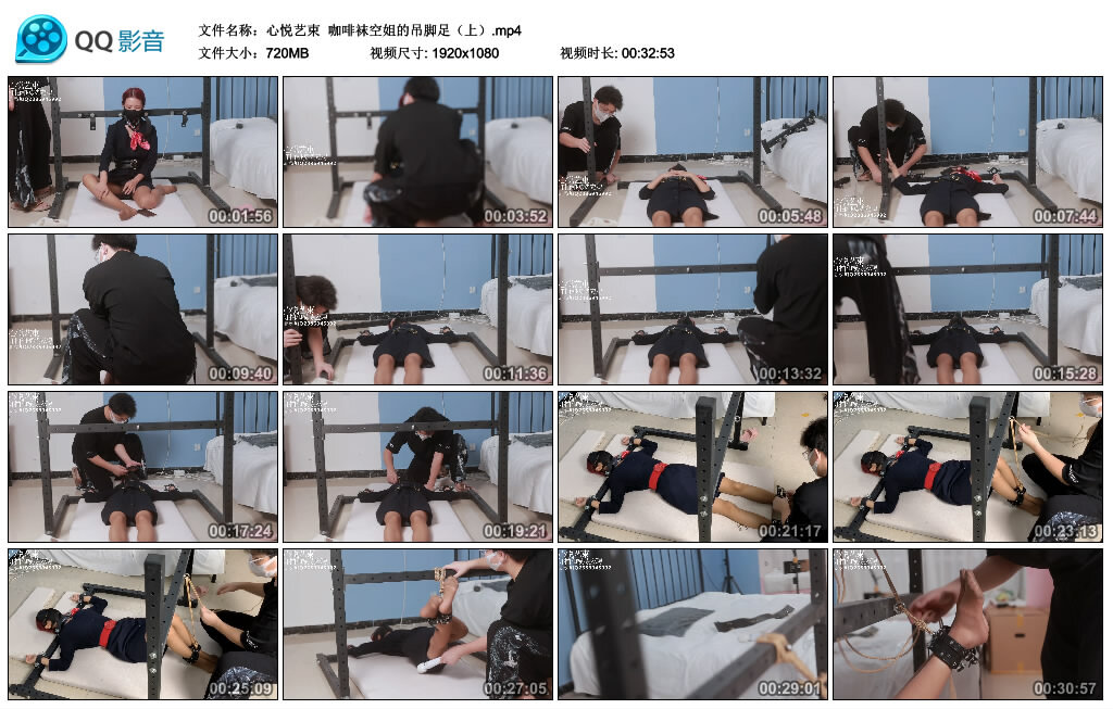【心悦艺束】咖啡袜空姐的吊脚足（上）_绳缚吧