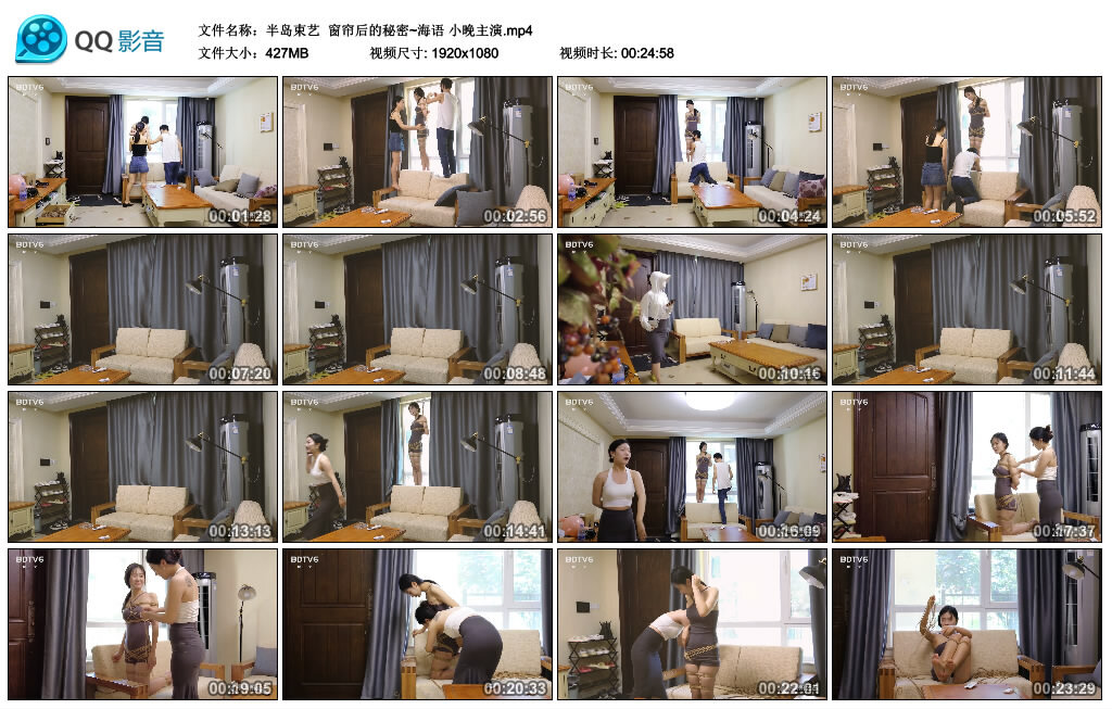 【半岛束艺】窗帘后的秘密~海语 小晚主演_绳缚吧