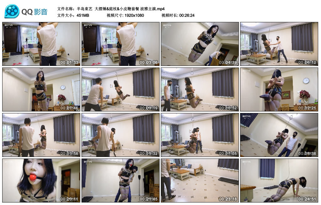 【半岛束艺】大摆锤&庭杖&小皮鞭套餐 波雅主演_绳缚吧