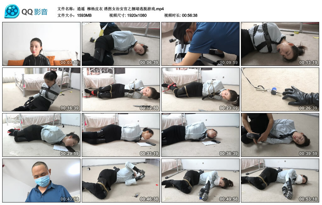 【逍遥】柳杨皮衣 诱拐女治安官之捆堵逃脱游戏_绳缚吧