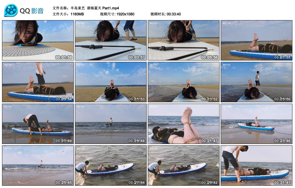 【半岛束艺】碧海蓝天 Part1_绳缚吧
