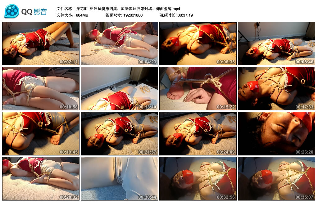 【探花郎】妞妞试镜第四集，胶带封堵、仰面叠缚_绳缚吧