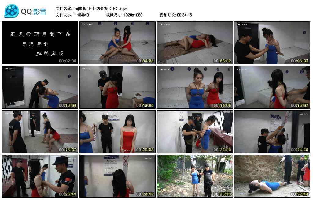【mj影视】同性恋命案（下）_绳缚吧