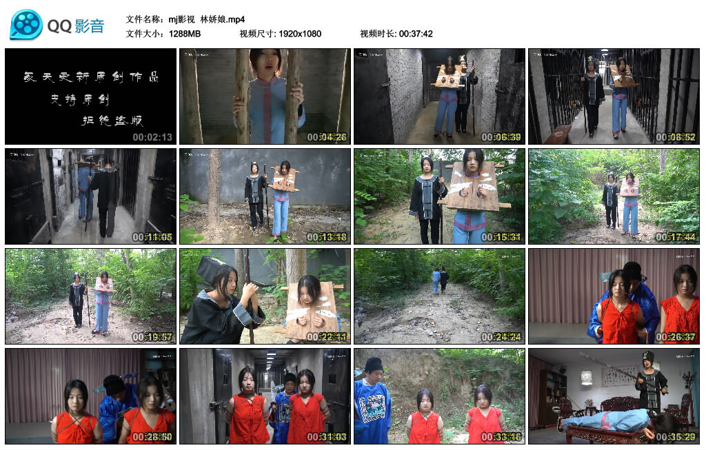 【mj影视】林娇娘_绳缚吧