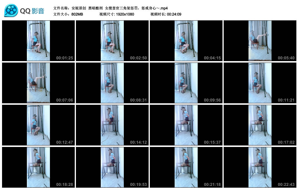 【安妮原创】女搜查官三角架惩罚，惩戒身心～_绳缚吧
