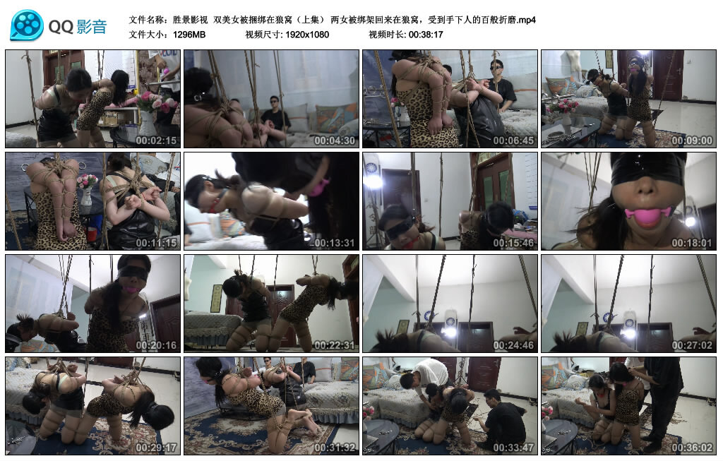【胜景影视】双美女被捆绑在狼窝（上集）_绳缚吧