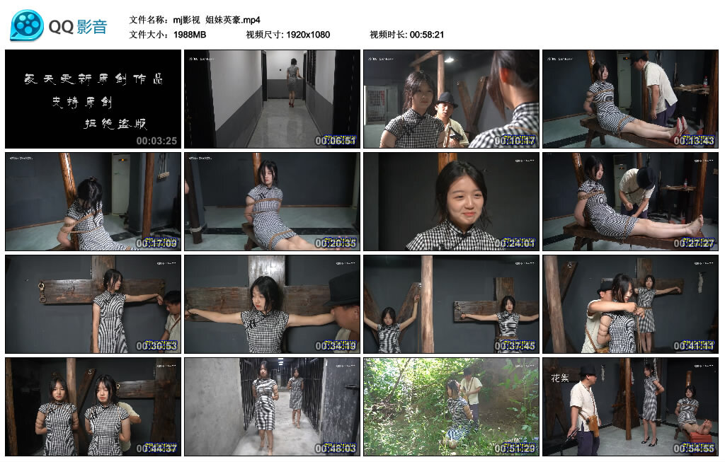 【mj影视】姐妹英豪_绳缚吧