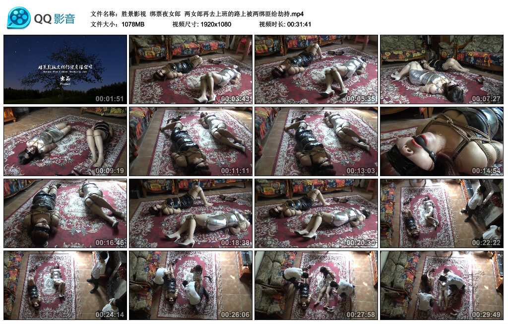 【胜景影视】绑票夜女郎_绳缚吧