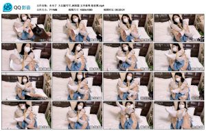 【木木子】大长腿可可 JK制服 文字羞辱 海老缚_绳缚吧
