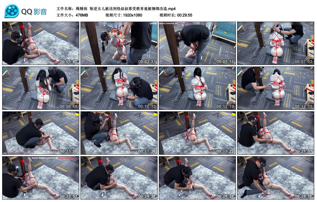 【绳精病】叛逆女儿被送到怪叔叔那受教育竟被捆绑改造_绳缚吧