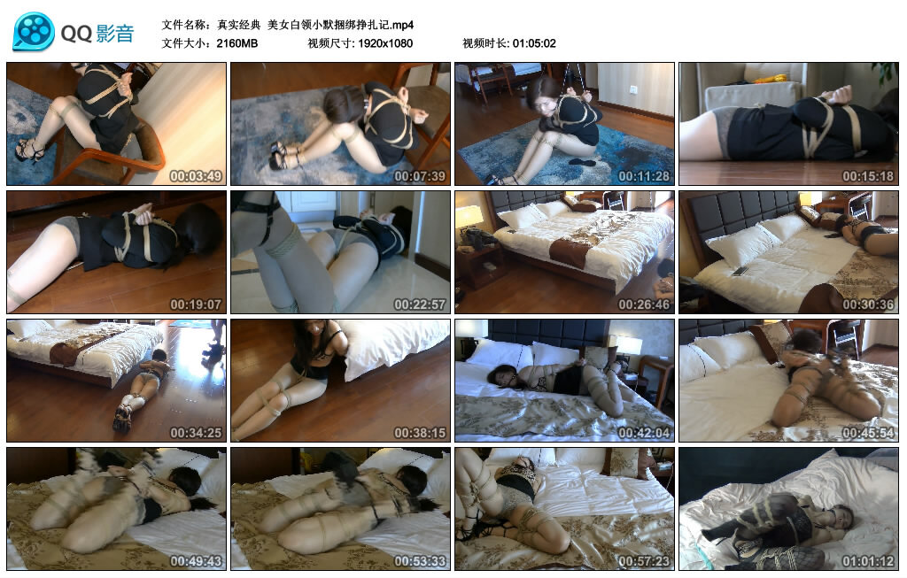 【真实经典】美女白领小默捆绑挣扎记_绳缚吧