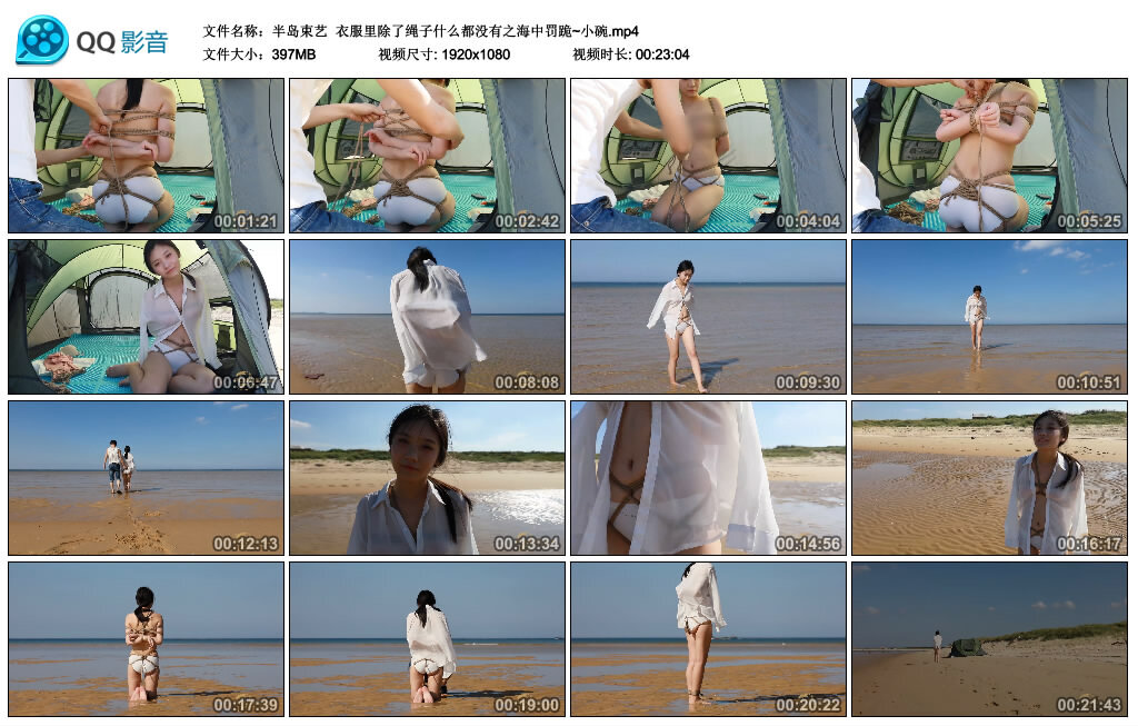 【半岛束艺】衣服里除了绳子什么都没有之海中罚跪~小婉_绳缚吧