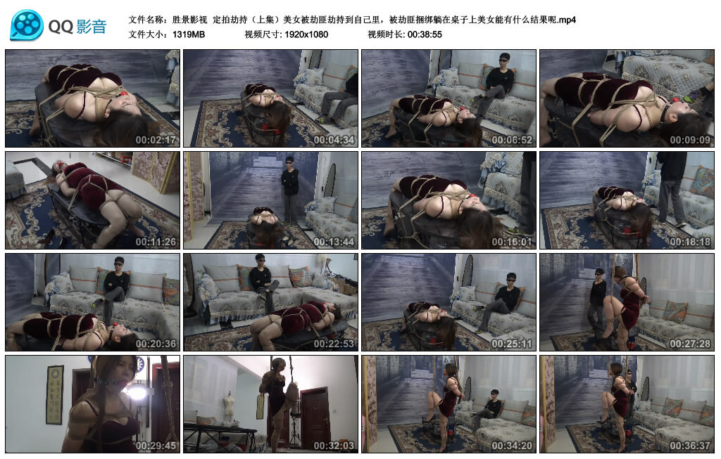 【胜景影视】定拍劫持（上集）_绳缚吧