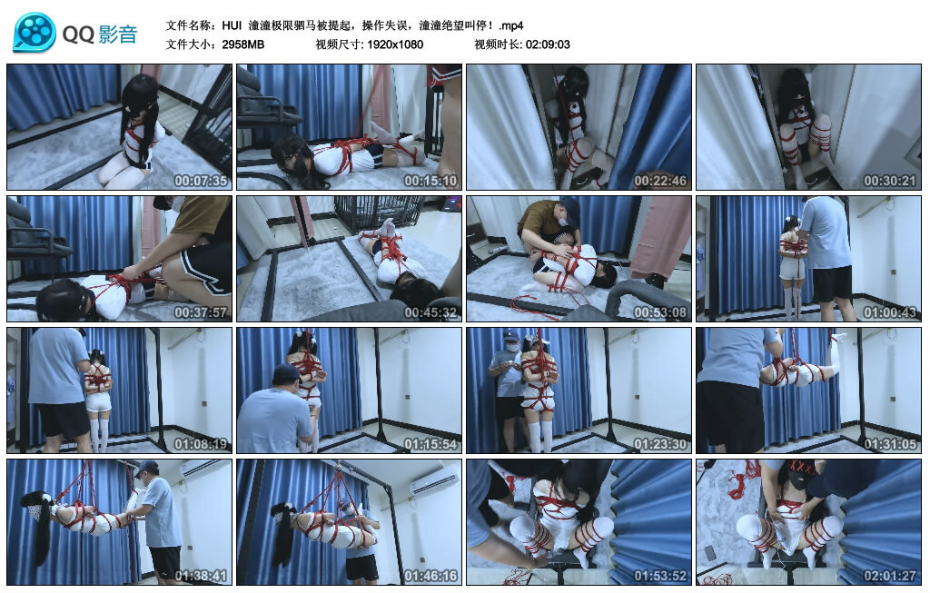 【HUI】潼潼极限驷马被提起，操作失误，潼潼绝望叫停！_绳缚吧