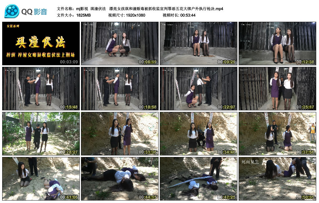 【mj影视】琪潼伏法_绳缚吧