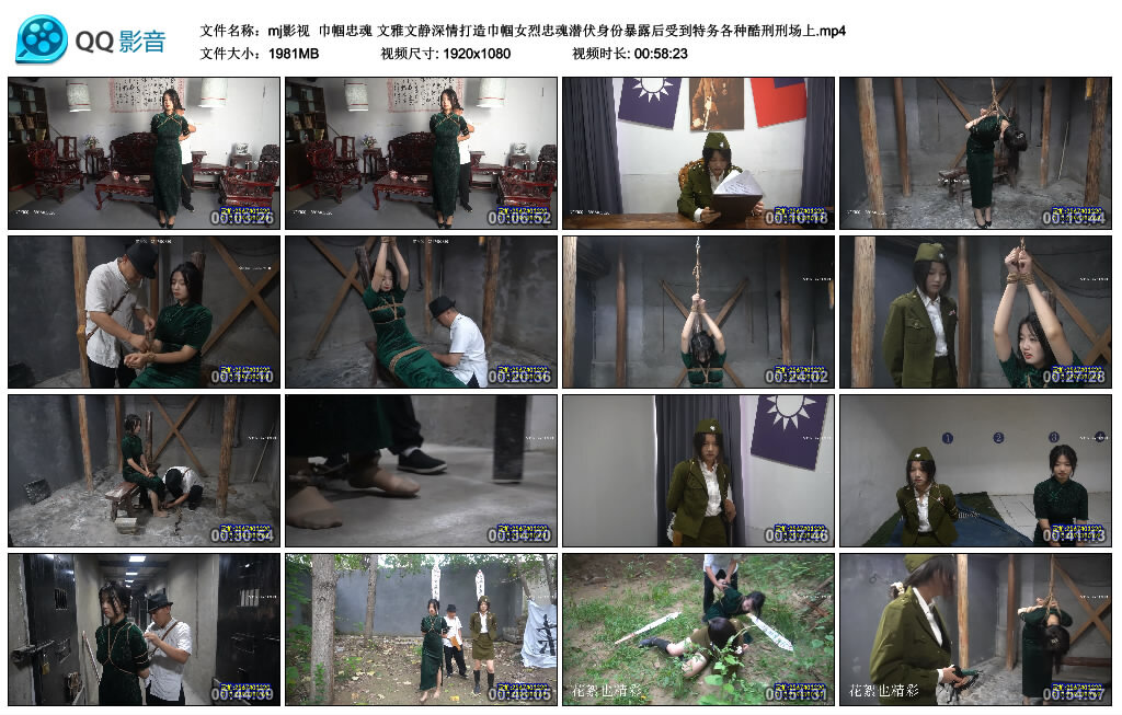【mj影视】巾帼忠魂_绳缚吧