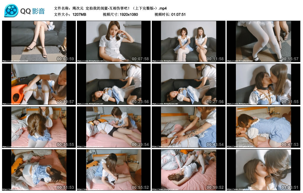 【绳次元】定拍我的闺蜜-互相伤害吧！（上下完整版）_绳缚吧