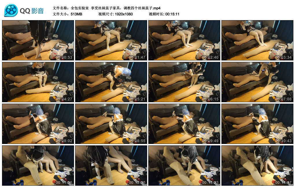 【全包实验室】享受丝袜茧子家具，调教四个丝袜茧子_绳缚吧