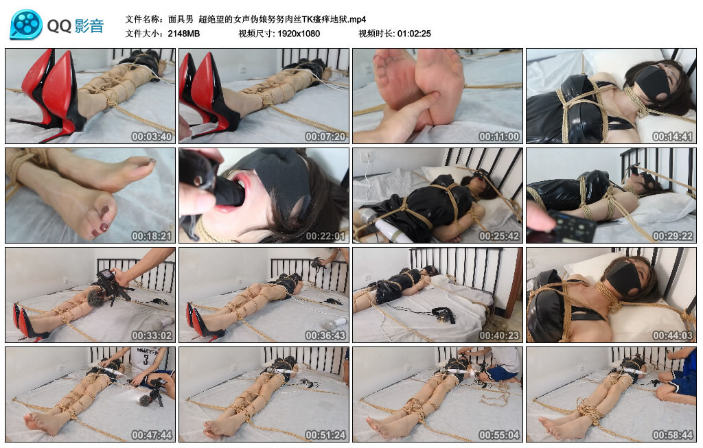 【面具男】超绝望的女声伪娘努努肉丝TK瘙痒地狱_绳缚吧