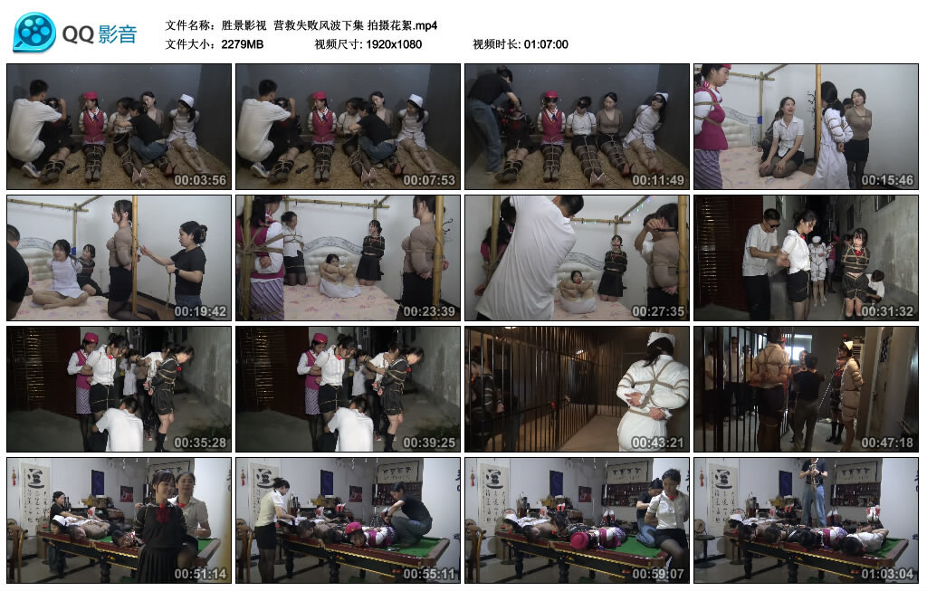 【胜景影视】营救失败风波下集 拍摄花絮_绳缚吧
