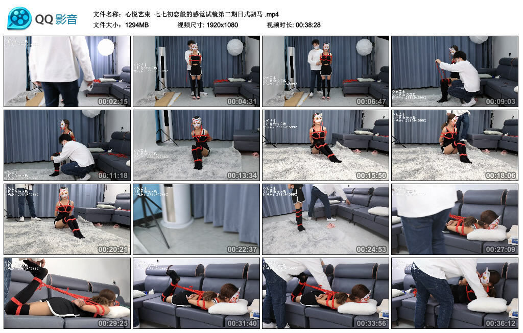 【心悦艺束】七七初恋般的感觉试镜第二期日式驷马_绳缚吧