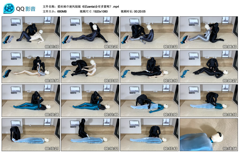 【爱丝袜の凌风姐姐】6层zentai会有多紧呢？_绳缚吧