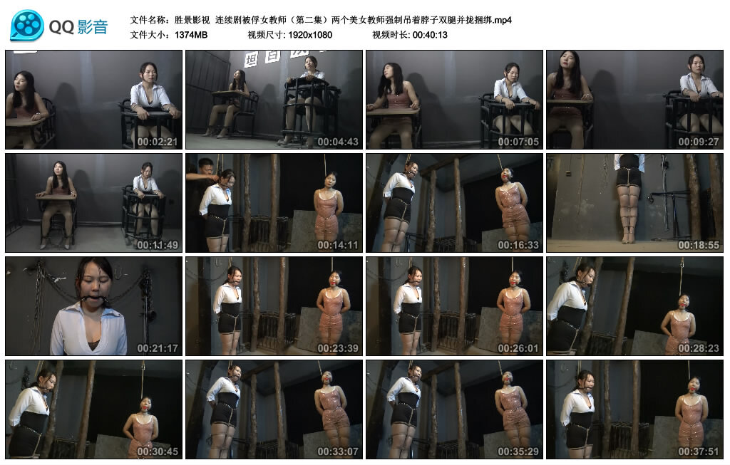 【胜景影视】连续剧被俘女教师（第二集）_绳缚吧