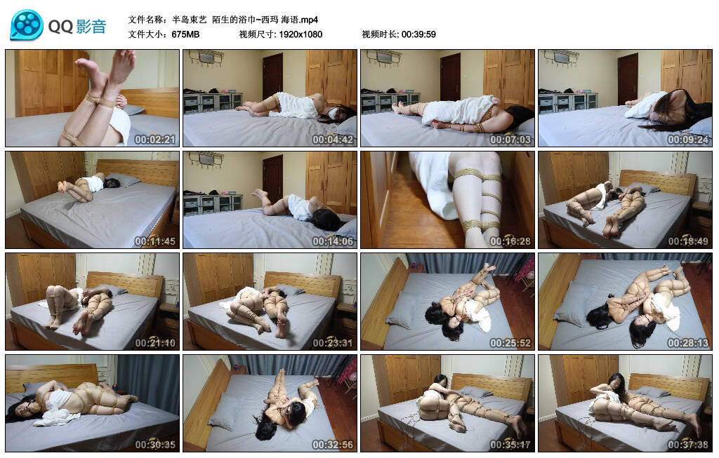 【半岛束艺】陌生的浴巾~西玛 海语_绳缚吧