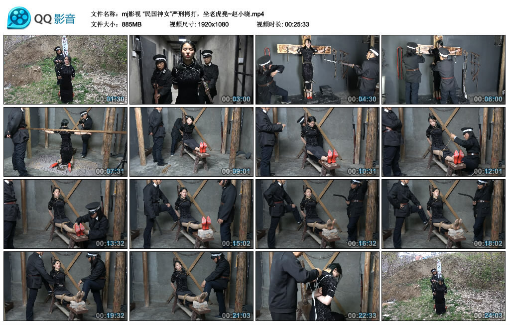 【mj影视】“民国神女”严刑拷打，坐老虎凳~赵小晓_绳缚吧