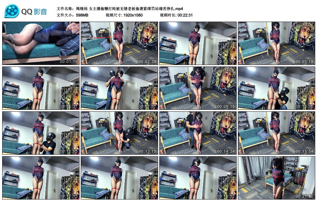 【绳精病】女主播偷懒打盹被无情老板偷袭紧缚罚_绳缚吧