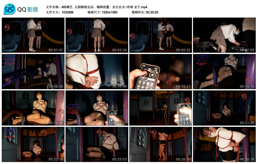 【MS绳艺】公园锻炼完后，捆绑放置，自生自灭~坎喵 安宁_绳缚吧