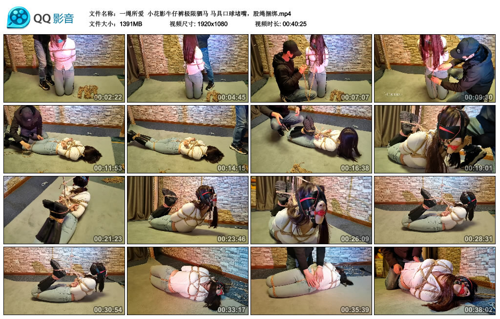 【一绳所爱】小花影牛仔裤极限驷马 马具口球堵嘴，股绳捆绑_绳缚吧