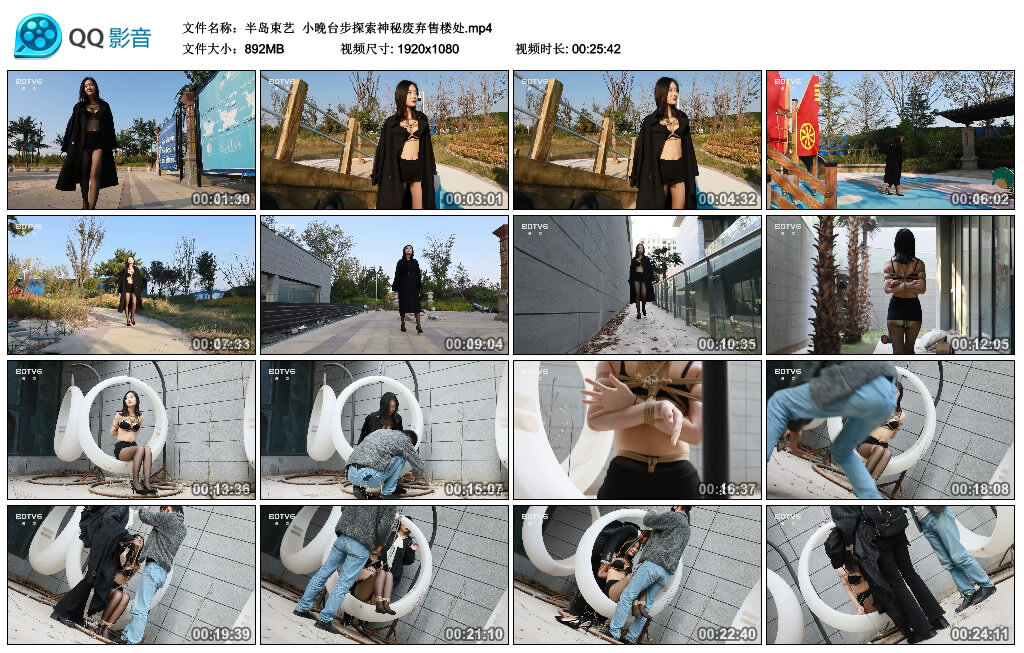 【半岛束艺】小晚台步探索神秘废弃售楼处_绳缚吧