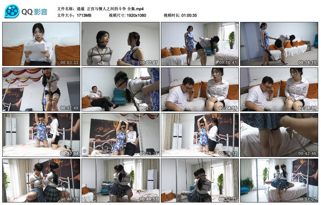 【逍遥】正宫与情人之间的斗争 全集_绳缚吧