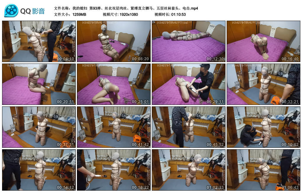 【我的媳妇】第93弹、丝衣双层肉丝、紧缚直立驷马、五层丝袜套头、电击_绳缚吧