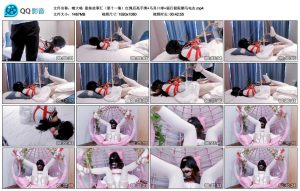 【嗷大喵】甜妹故事汇（第十一集）_绳缚吧