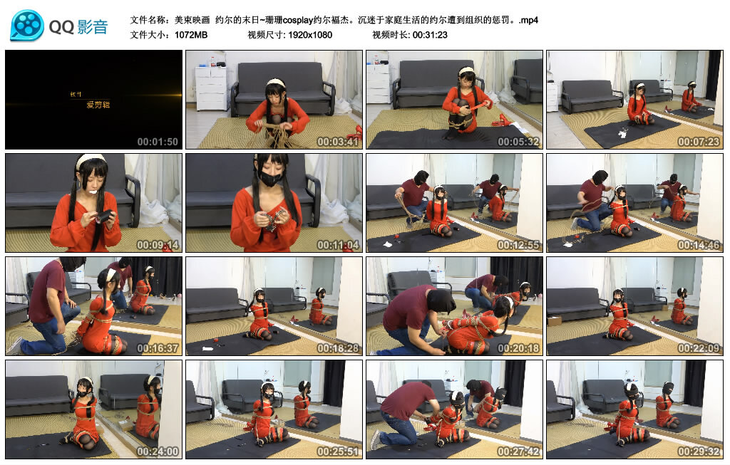 【美束映画】约尔的末日~珊珊cosplay约尔褔杰_绳缚吧
