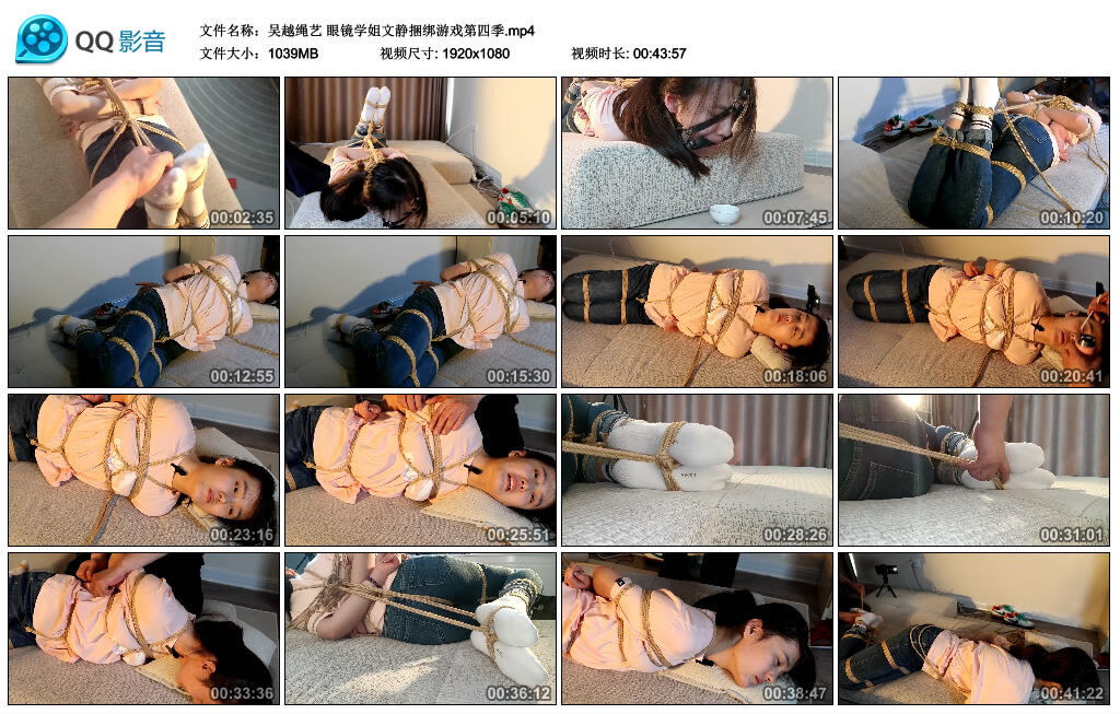 【吴越绳艺】眼镜学姐文静捆绑游戏第四季_绳缚吧