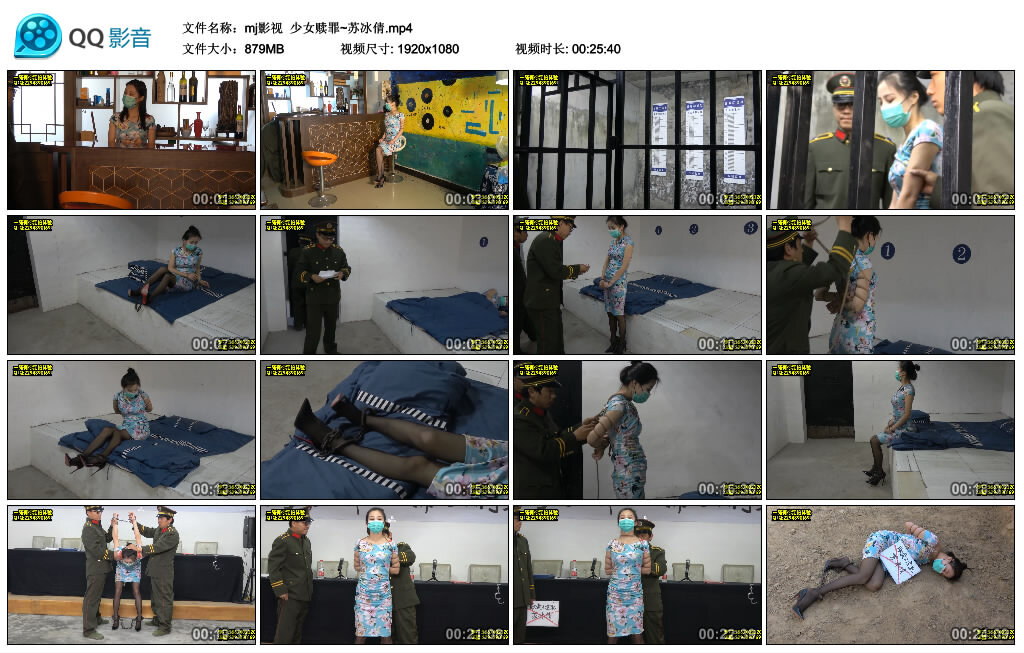 【mj影视】少女赎罪~苏冰倩_绳缚吧