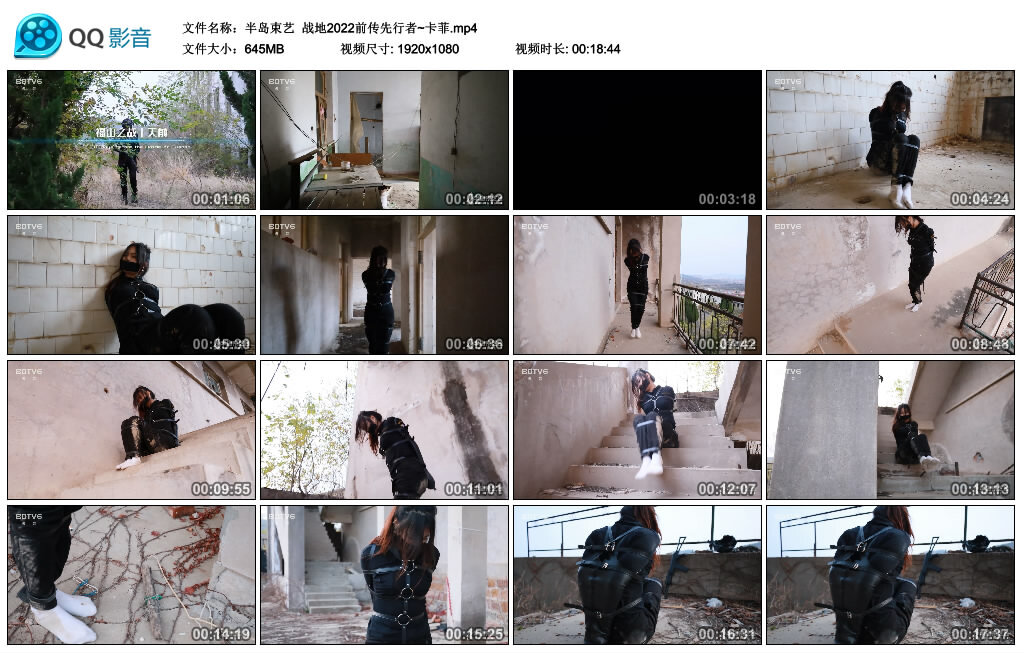【半岛束艺】战地2022前传先行者~卡菲_绳缚吧