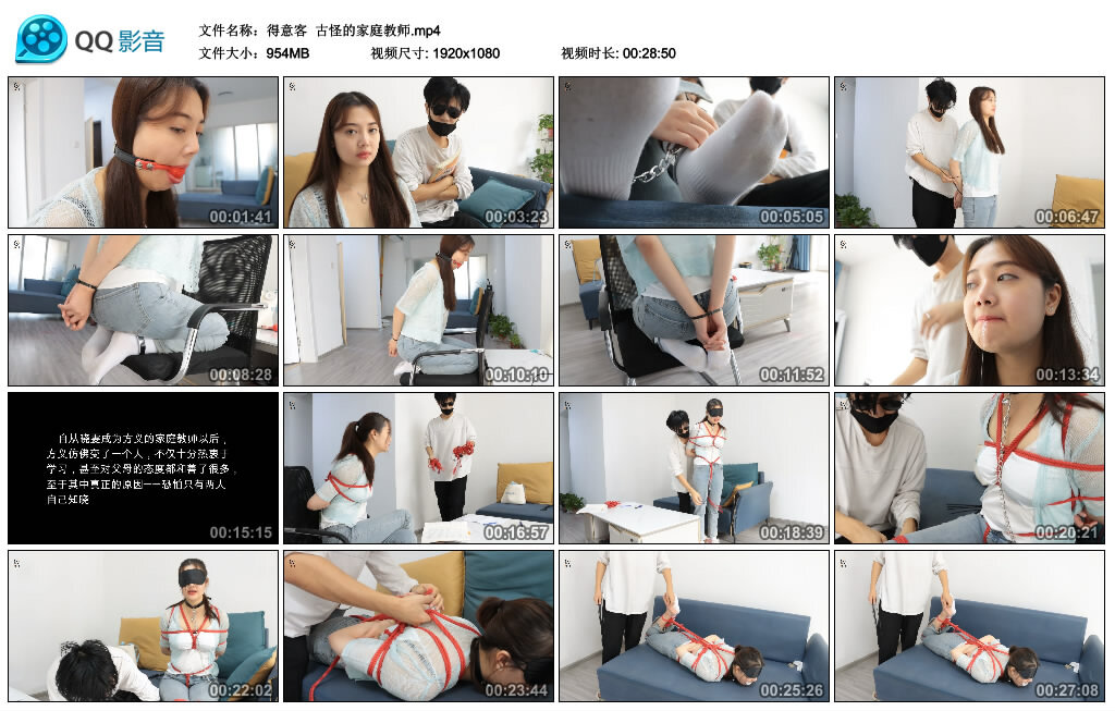 【得意客】古怪的家庭教师_绳缚吧